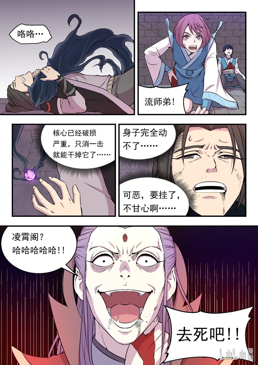 017 惨烈的终局21