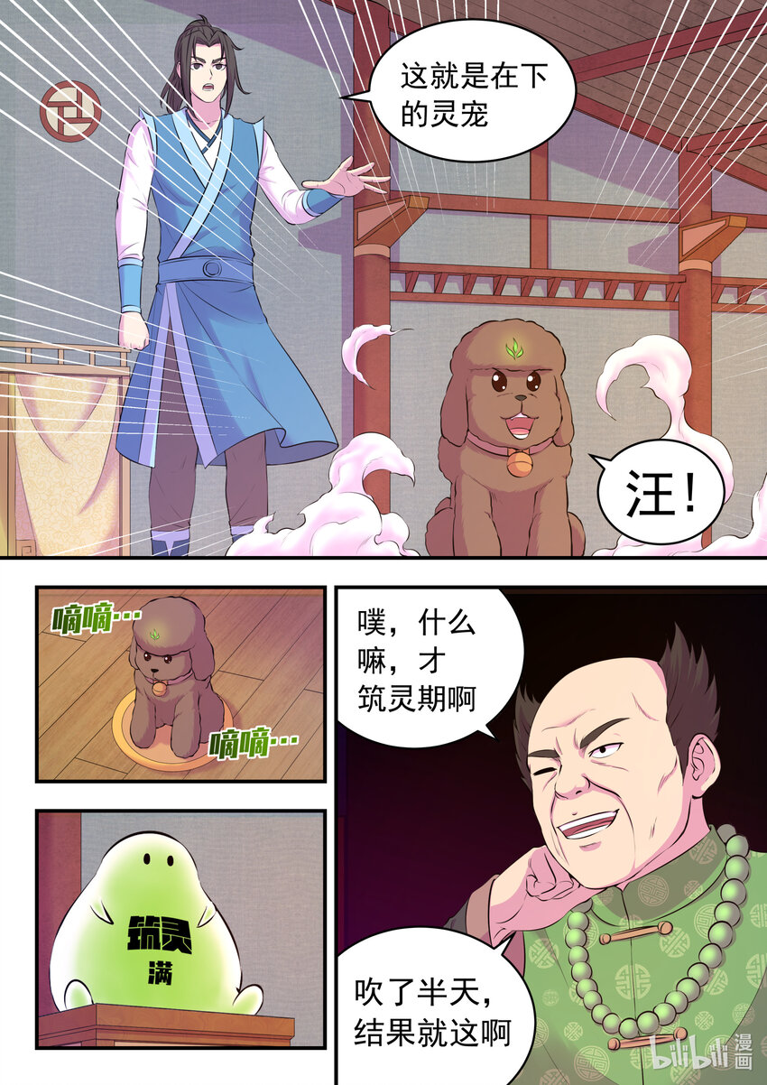 088 丙级直通面试15