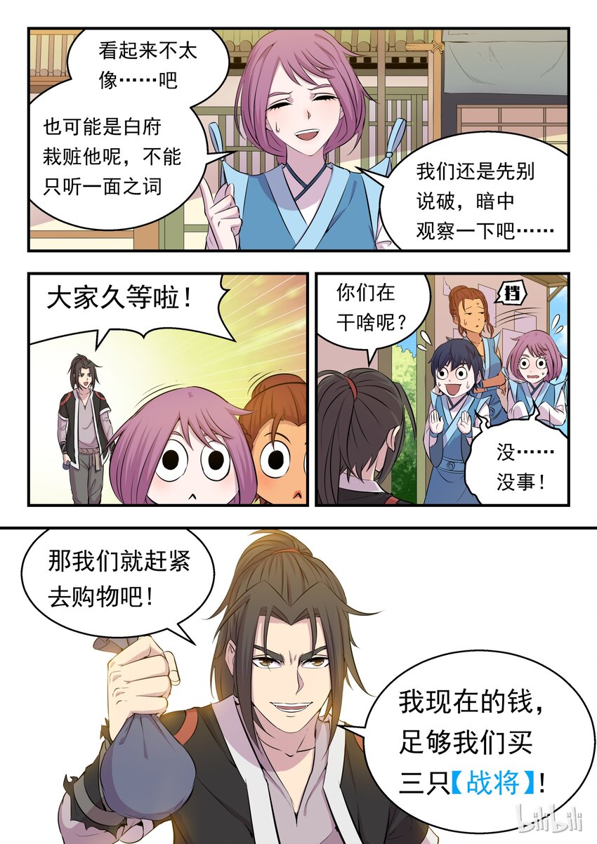 012 自在教悠游会20