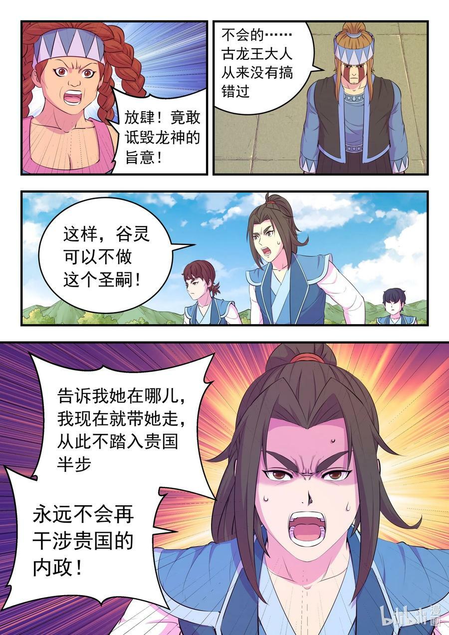 201 强行晋升5