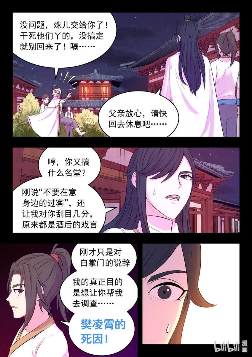 052 兵分两路12