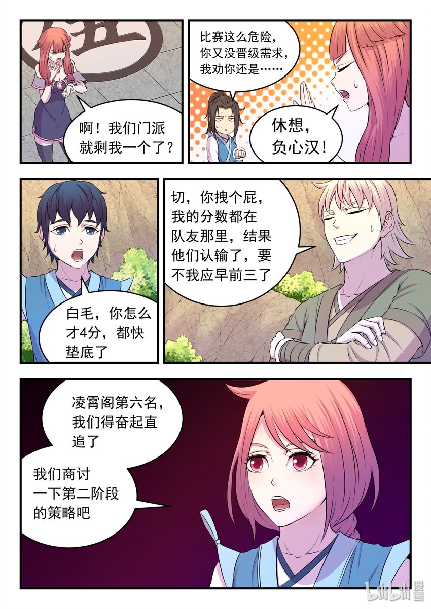 029 抢夺积分3