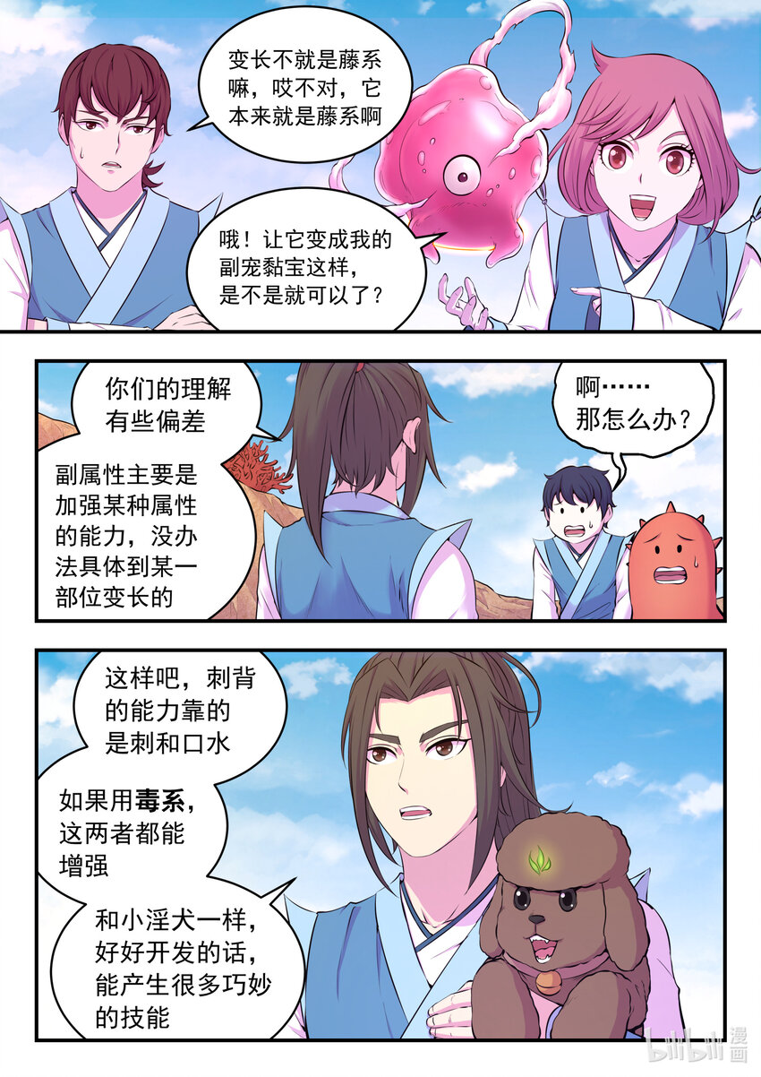 080 卜算晋升材料3
