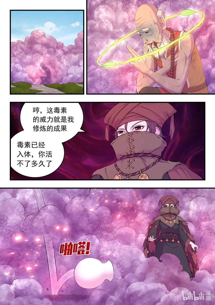 180 支援八方1