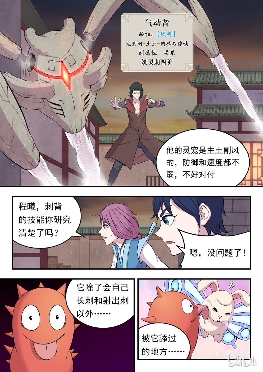 014 突袭悠游会15