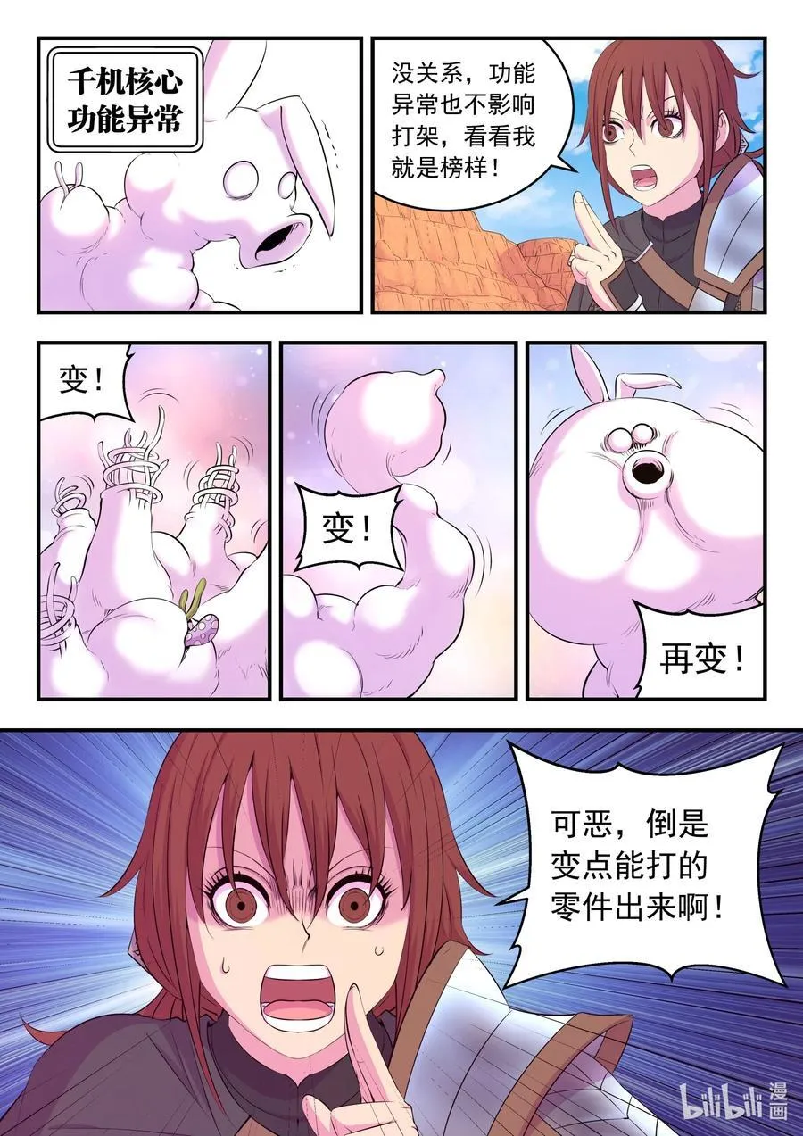 227 千机妙用1