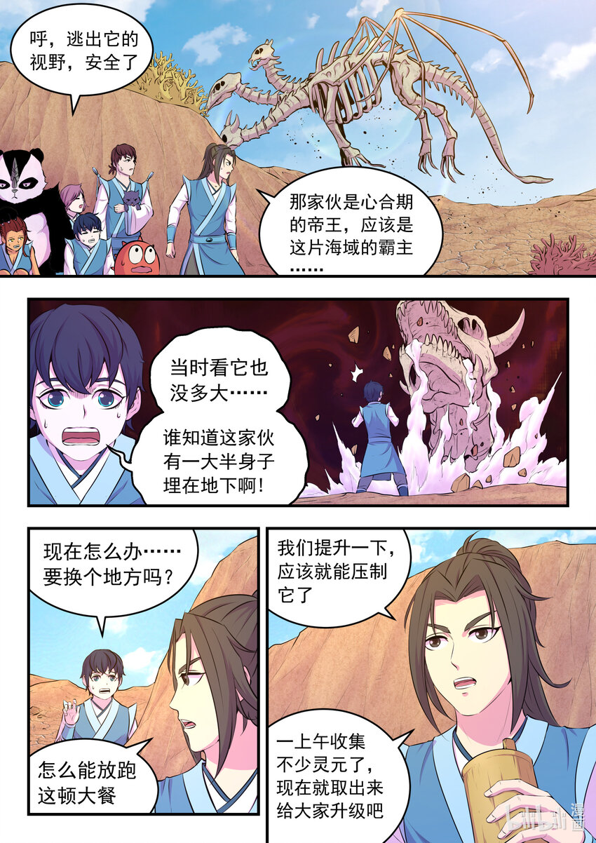 078 心合前的准备4