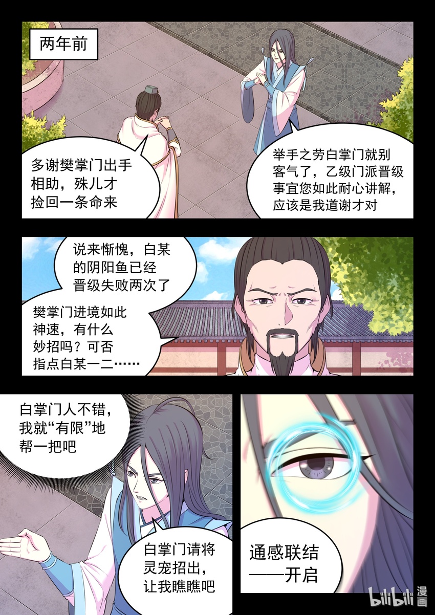 051 阴阳鱼晋级13