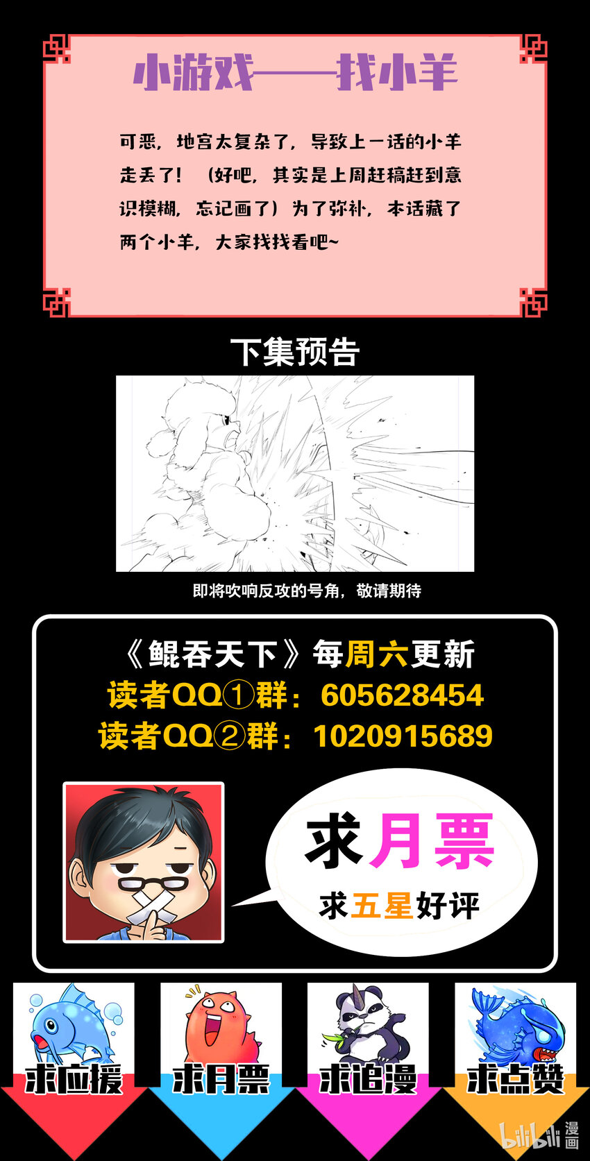 165 无限免战21