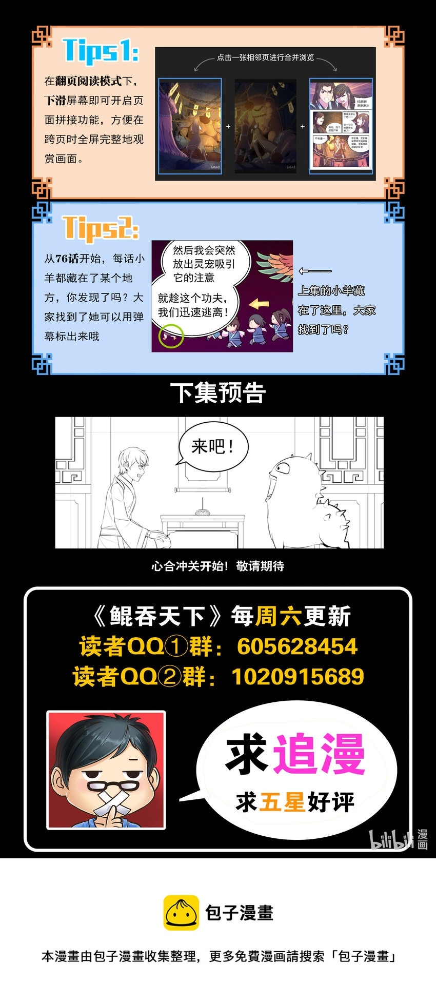 116 老郑的猜想21