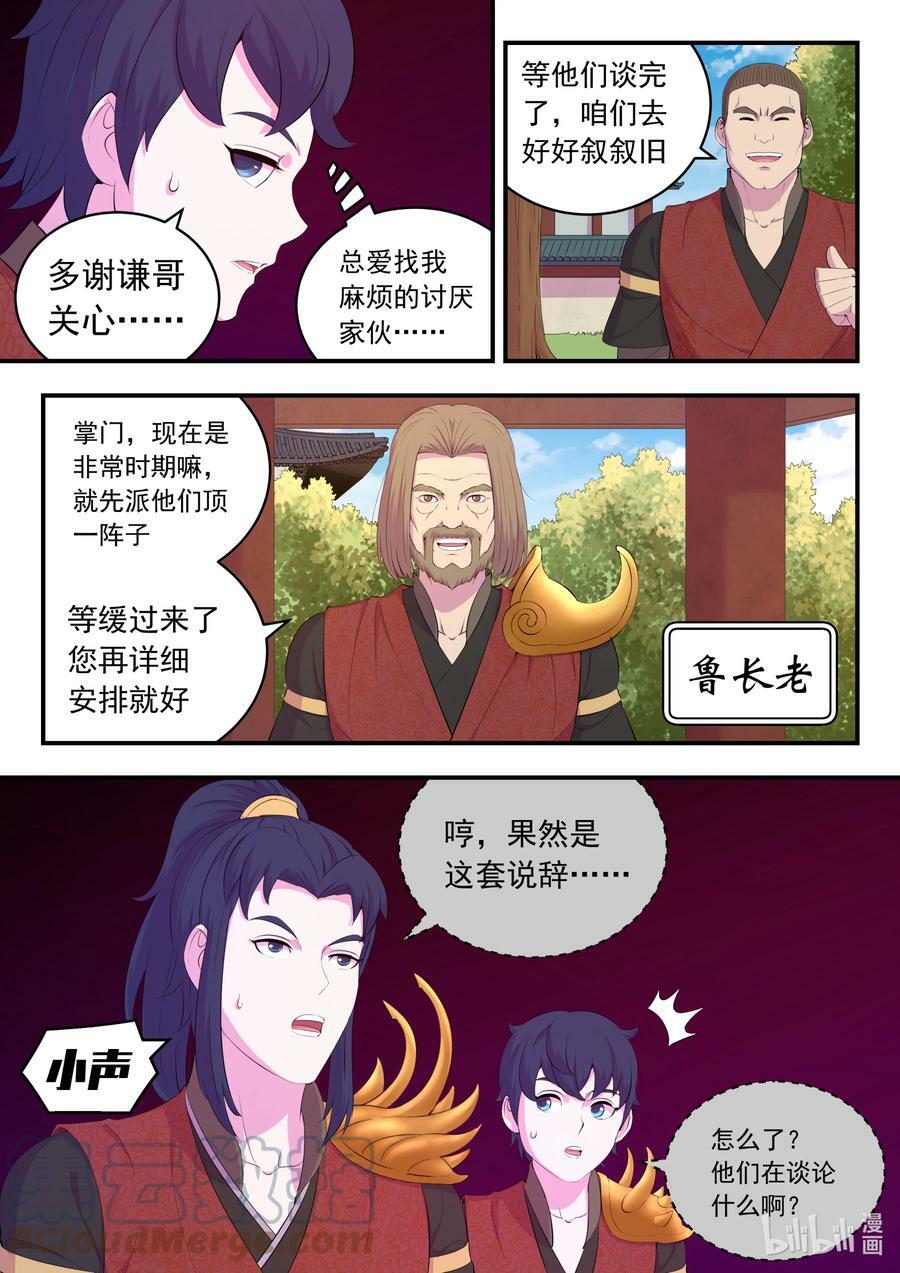 184 拜见父亲8