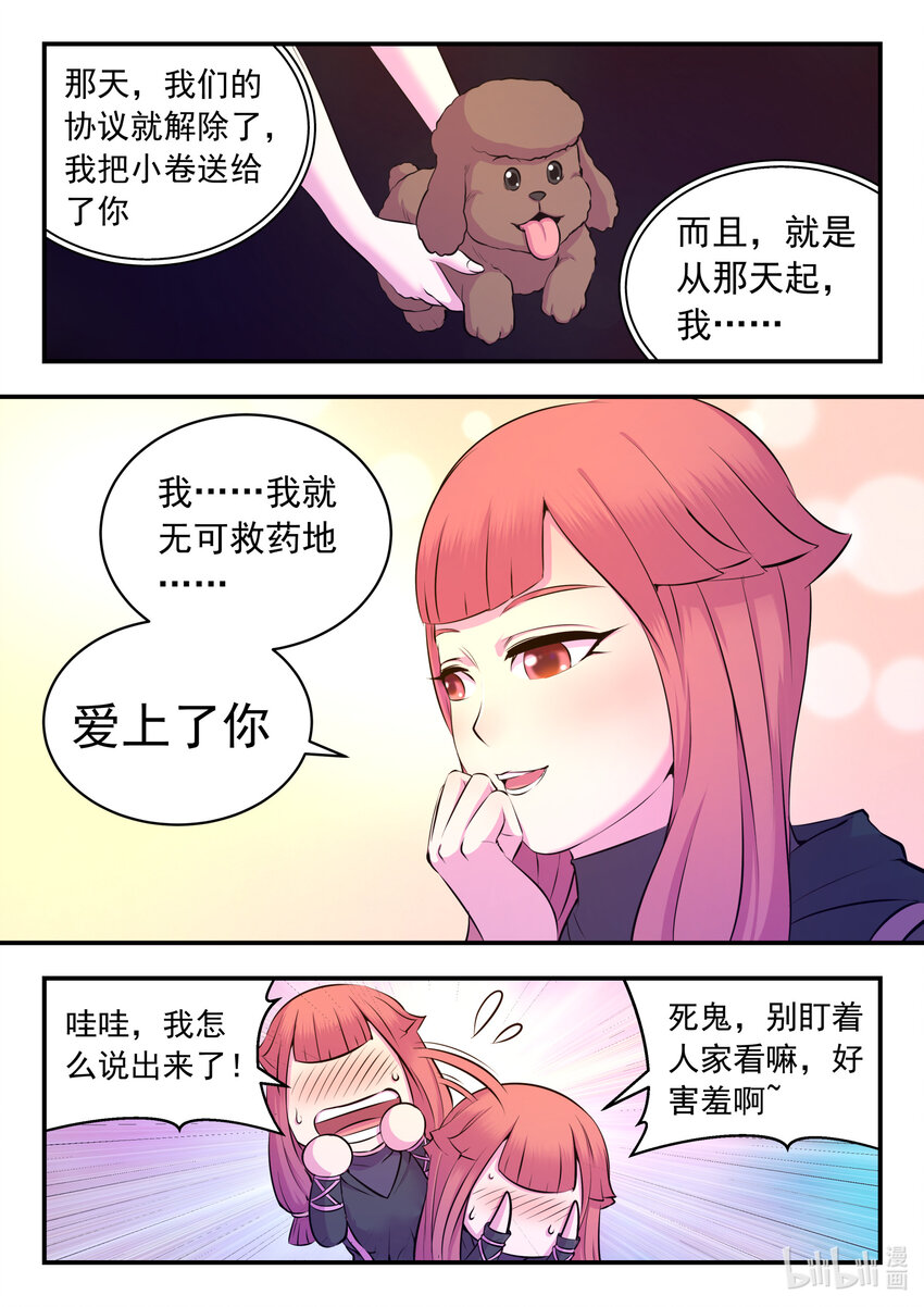 085 爱你的姜柔儿16