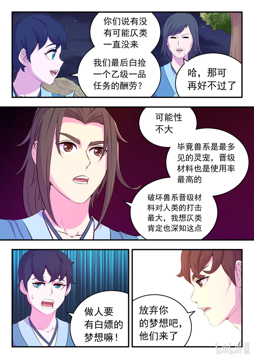 153 闹鬼20