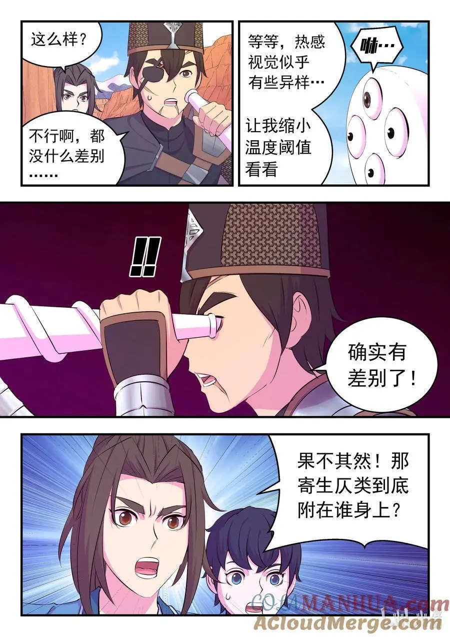 218 黑石祭坛10