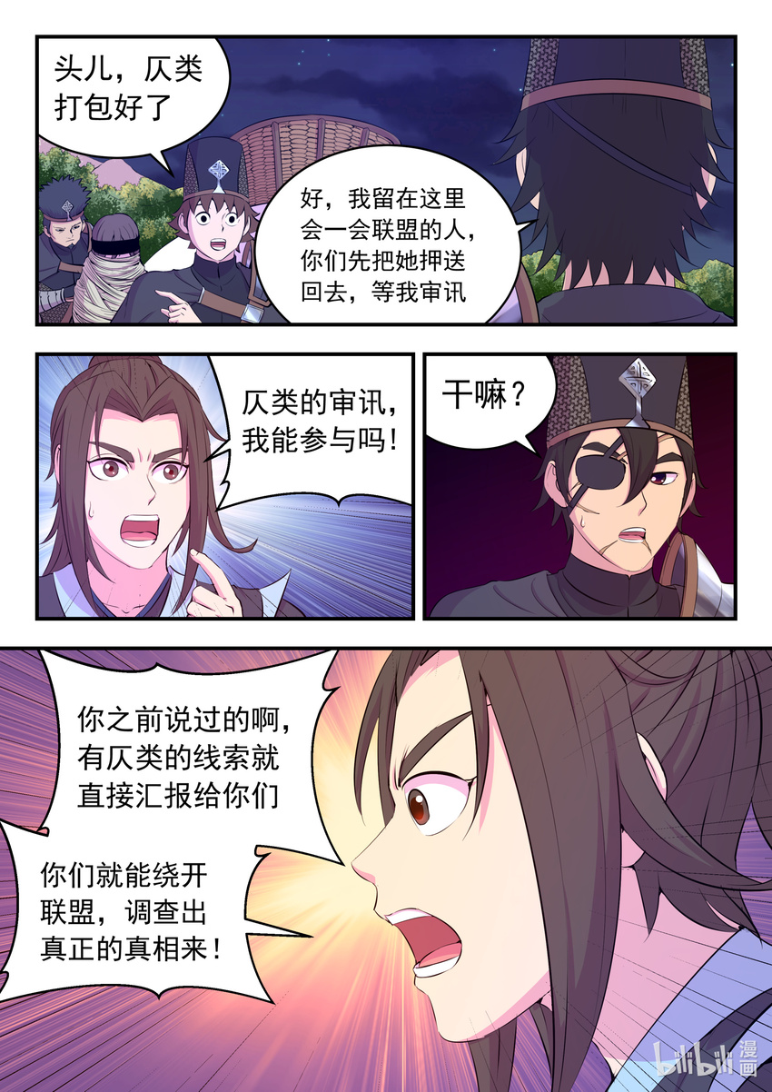 108 缉拿毒系仄类15