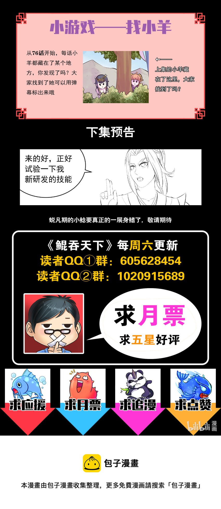 148 古龙族女孩21