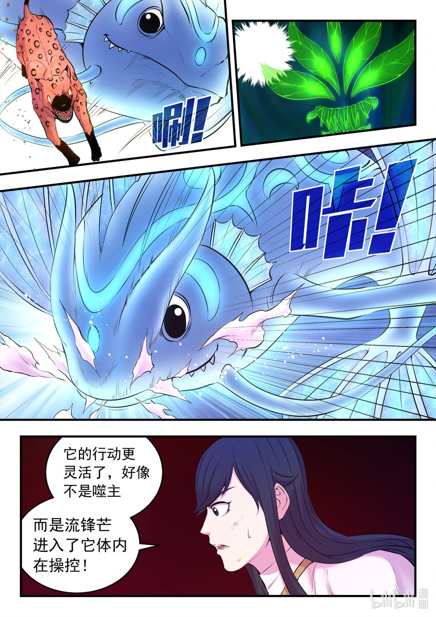 070 灵鲲现身17