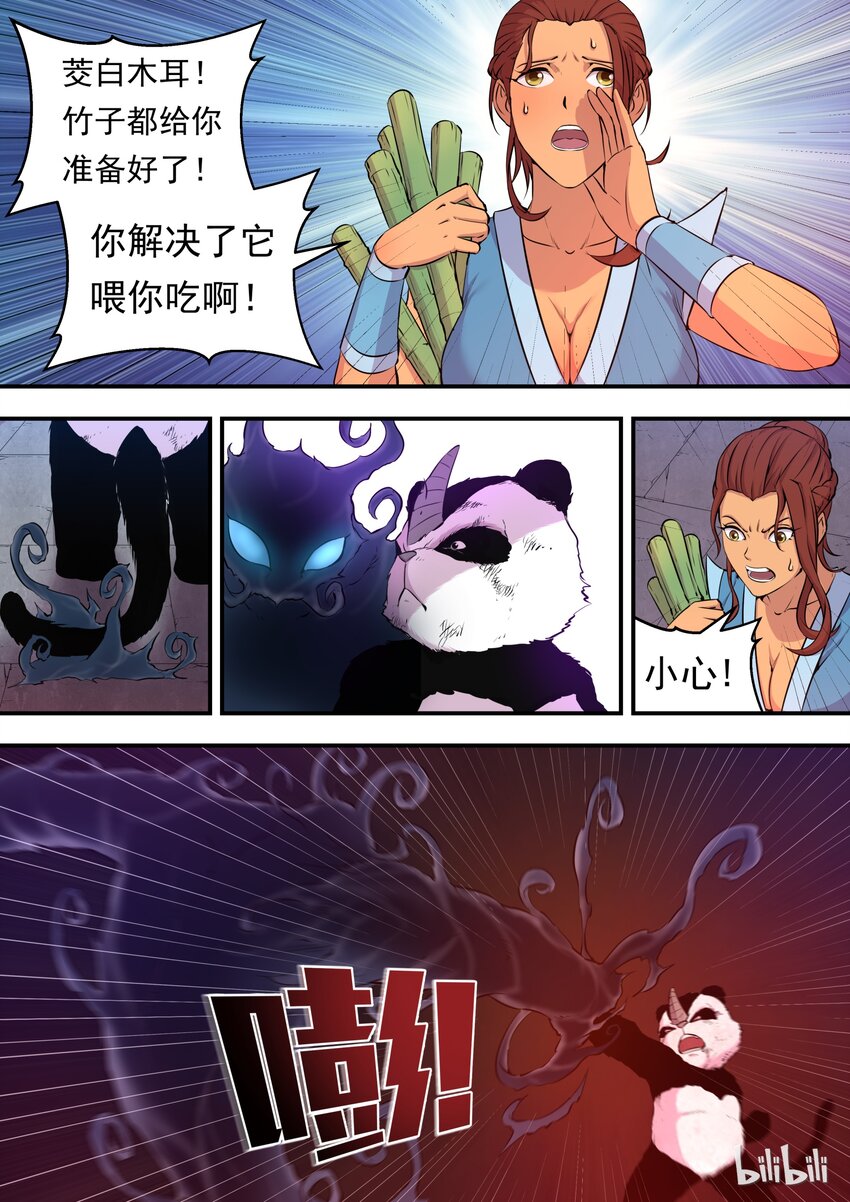 016 决战领主匿影魔18