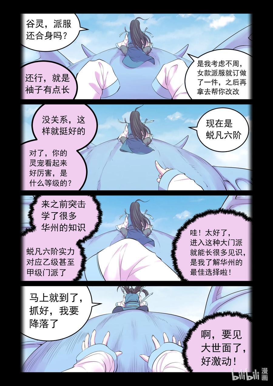 205 樊掌门1