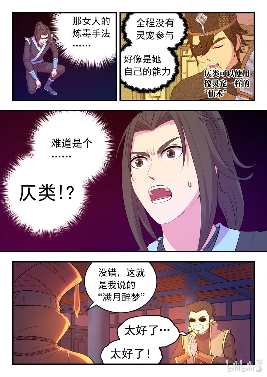 104 光耀半岛19