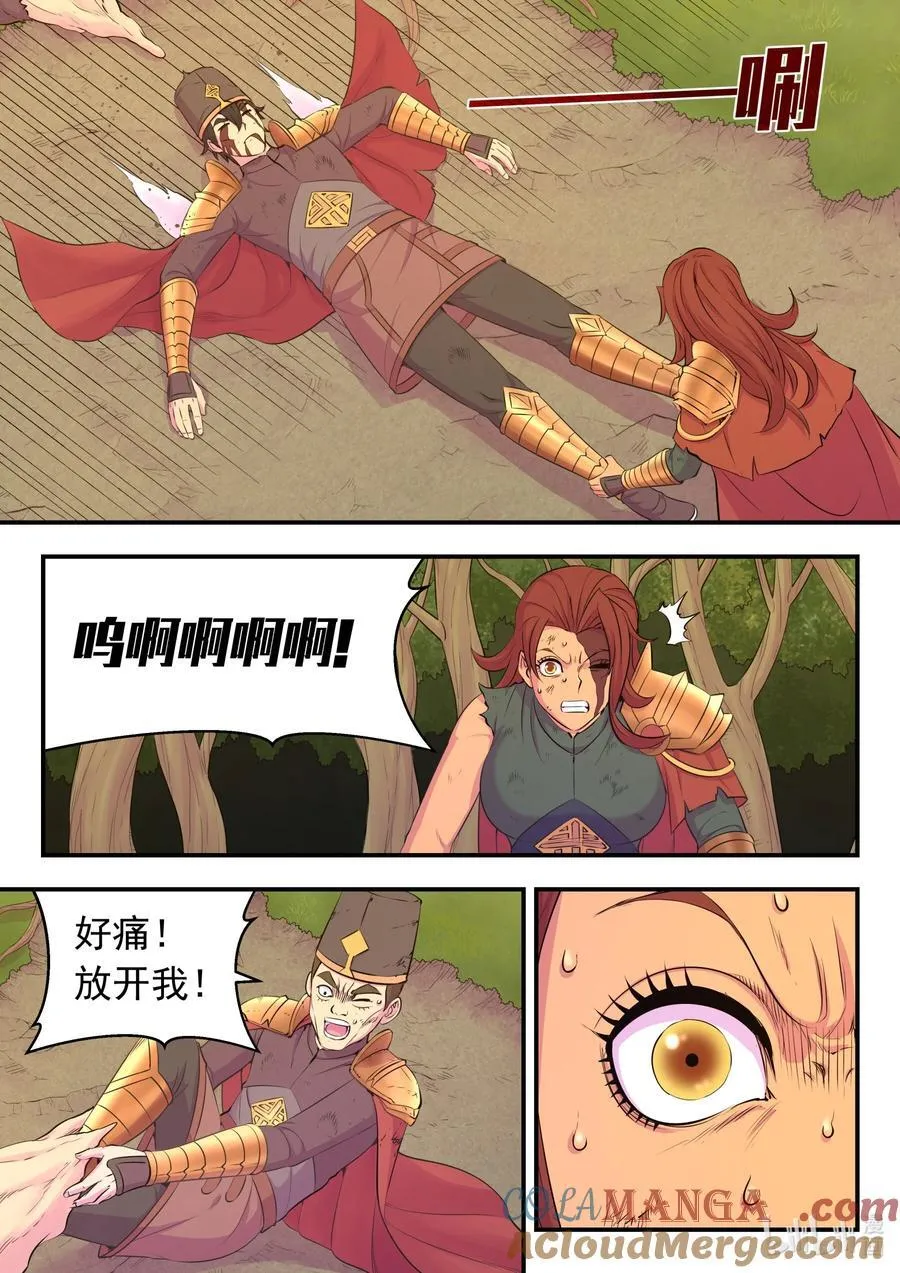 231 逐月之殇8