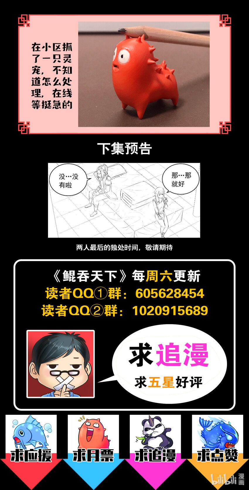 084 月光下的营救21