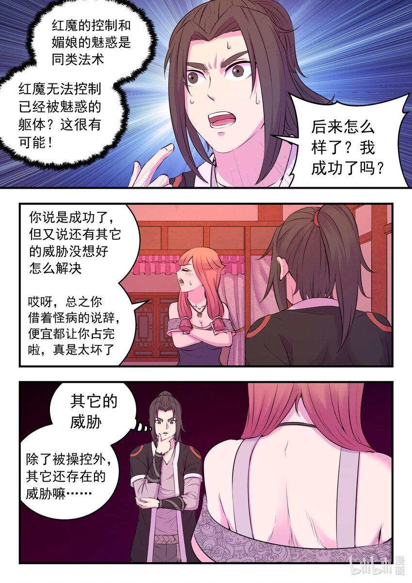081 拜访姜柔儿18