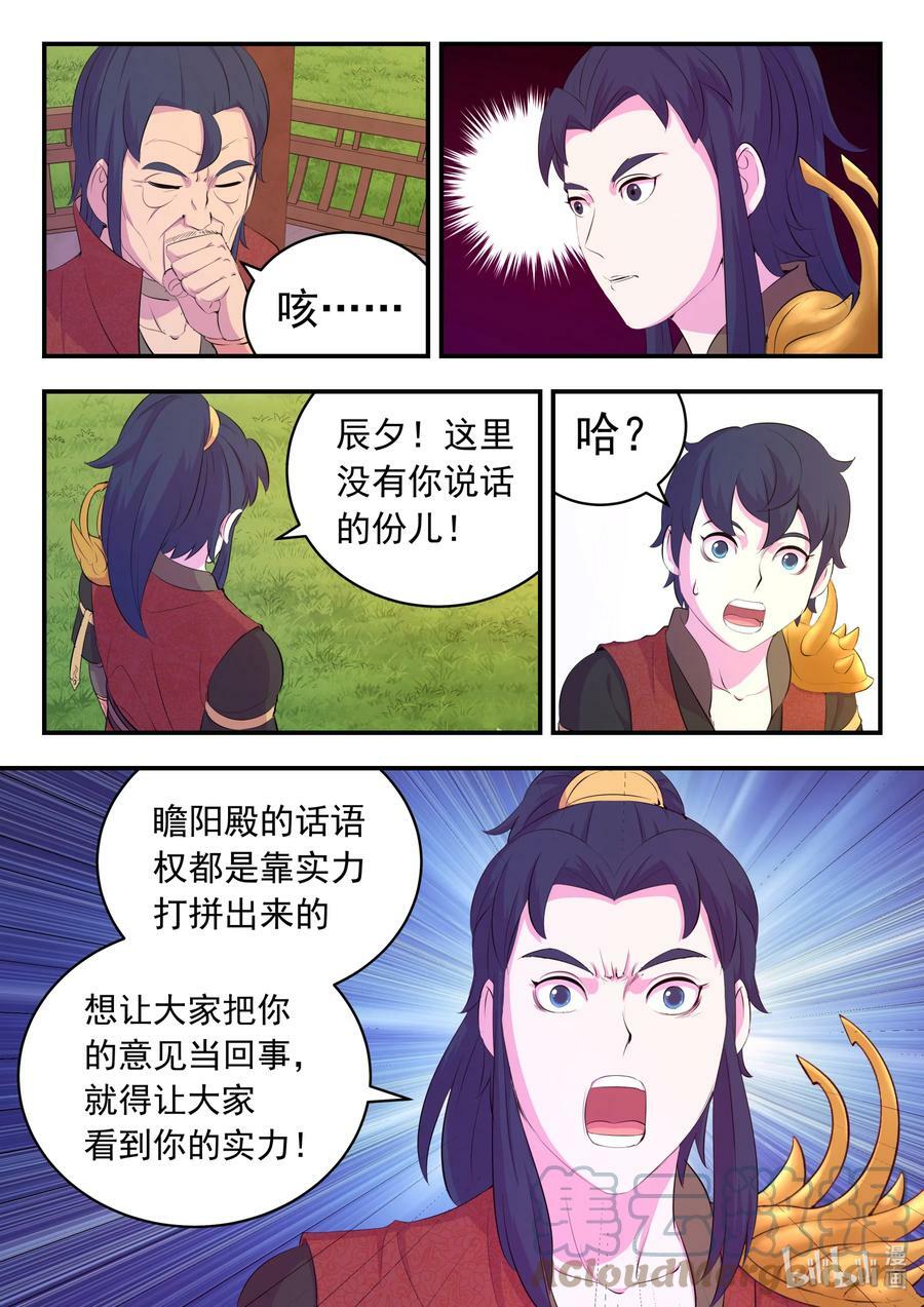 184 拜见父亲16