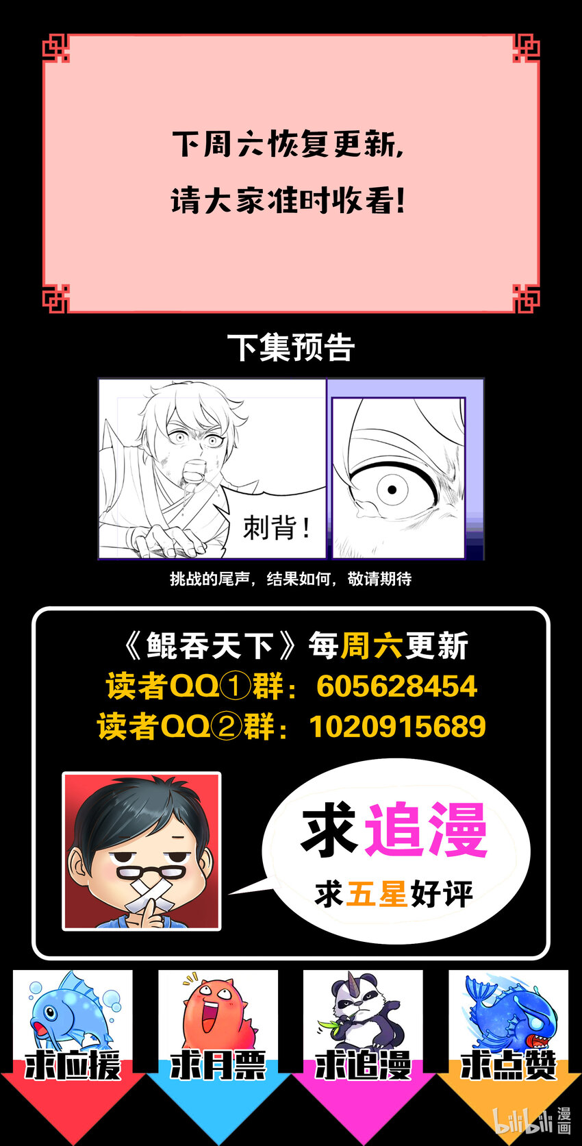 番外 龙逆天还贷11
