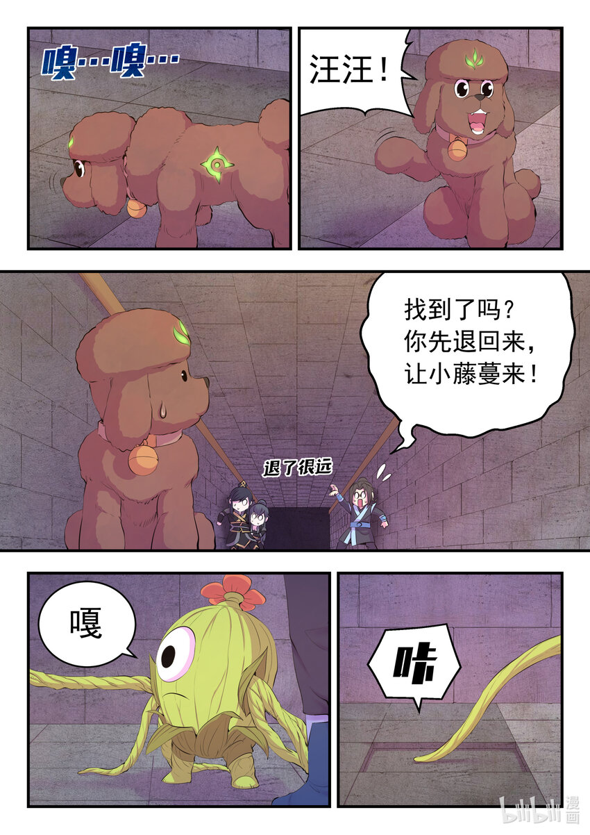 160 深入地宫18