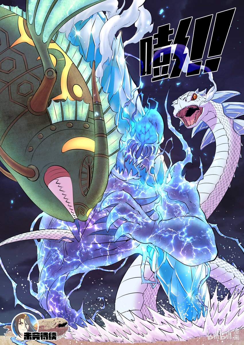106 雷霆元素21