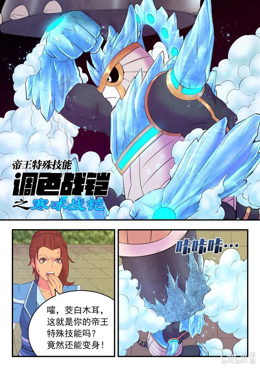 207 蜕凡初战19