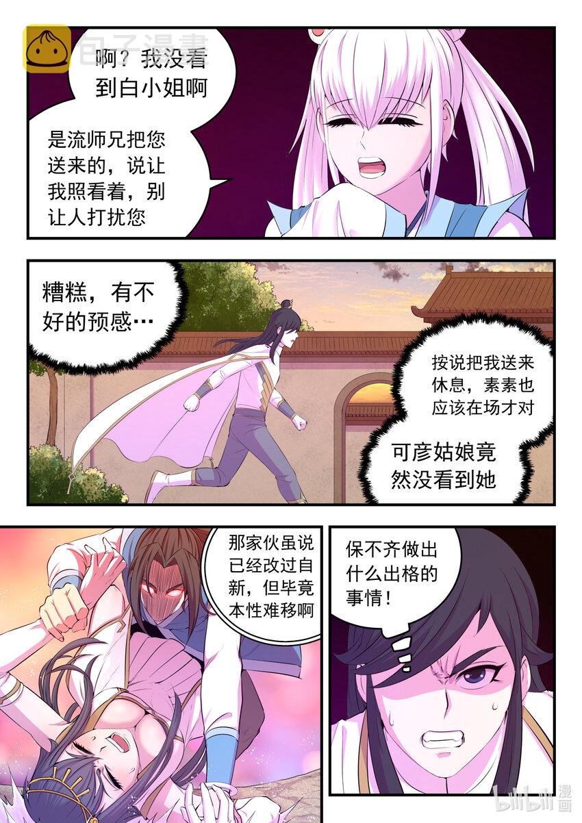 152 橙级聚集令3