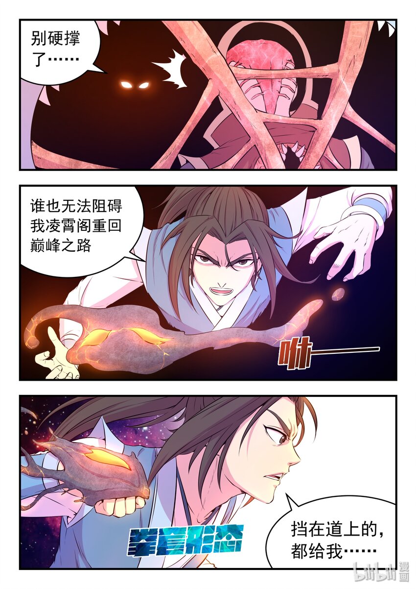 044 鲲的实力23