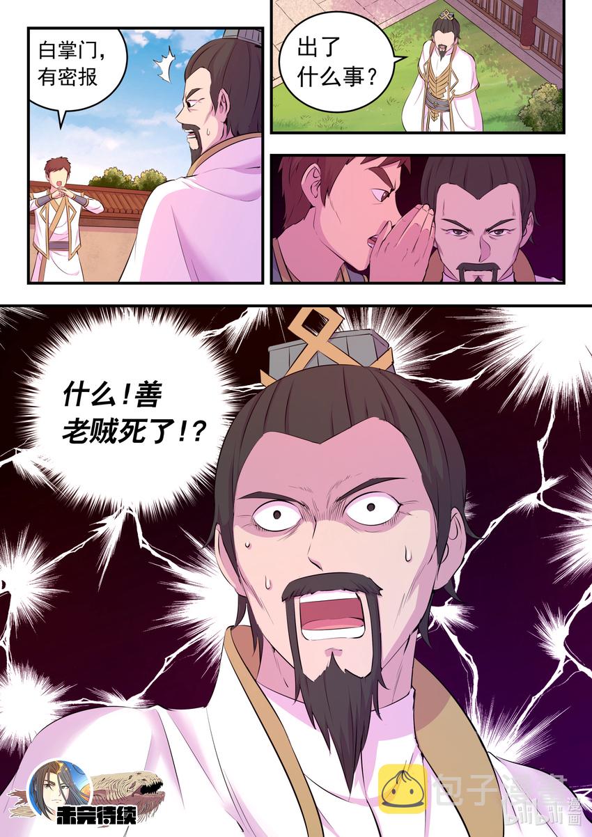 108 缉拿毒系仄类20