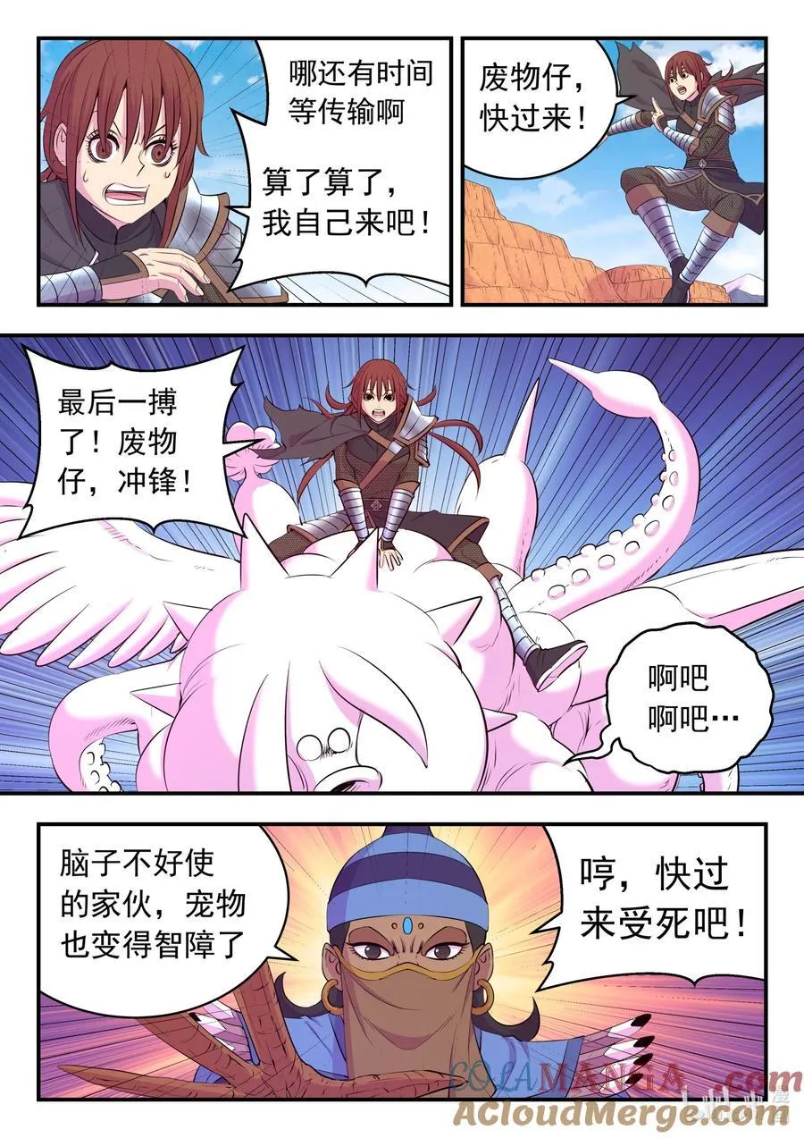 227 千机妙用4