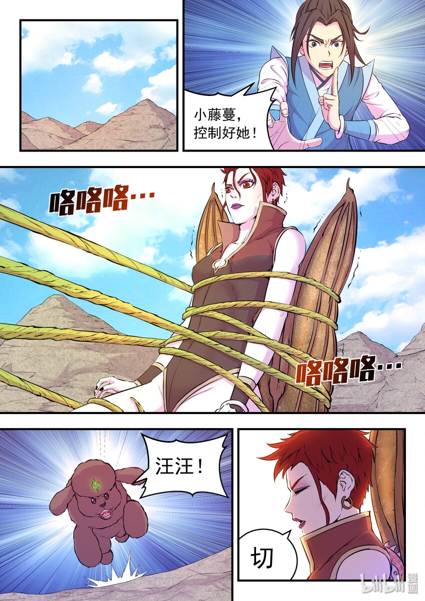 038 等级压制13