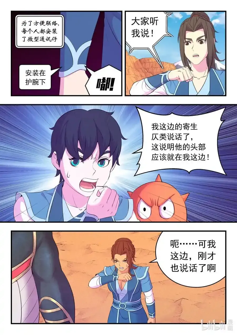 219 玉骸五信徒23