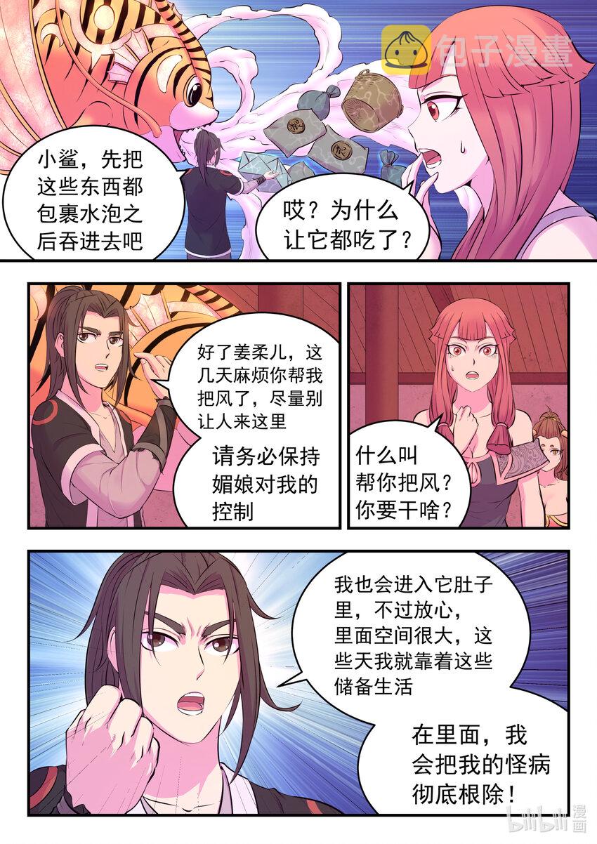 082 克制红魔的方法11
