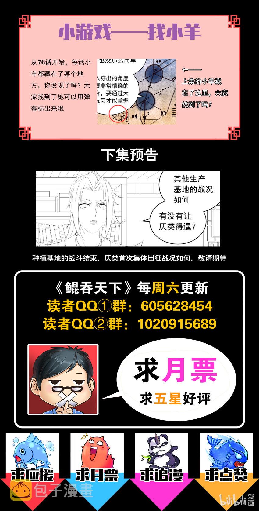 156 古兽末路21