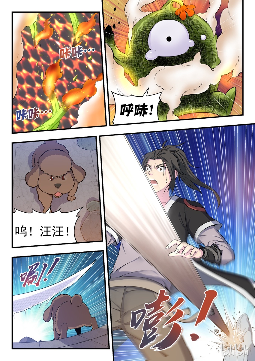 002 废宠小鲶鱼11