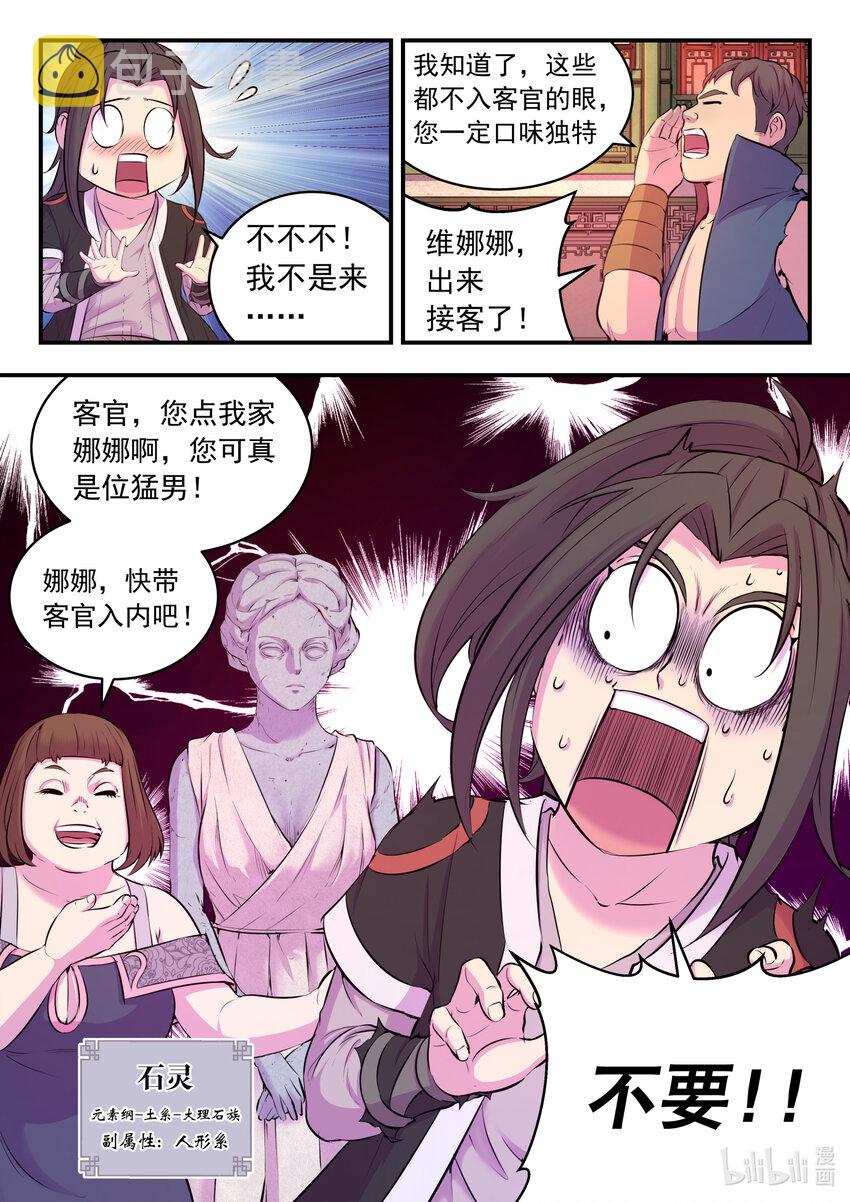 081 拜访姜柔儿11