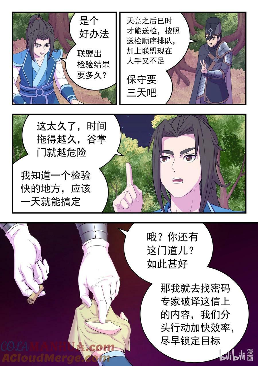 196 自在教逍遥会12
