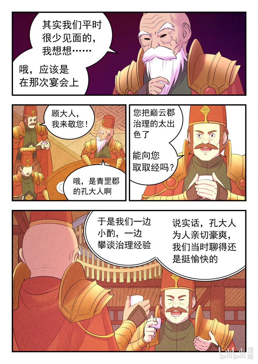 135 锁定目标16