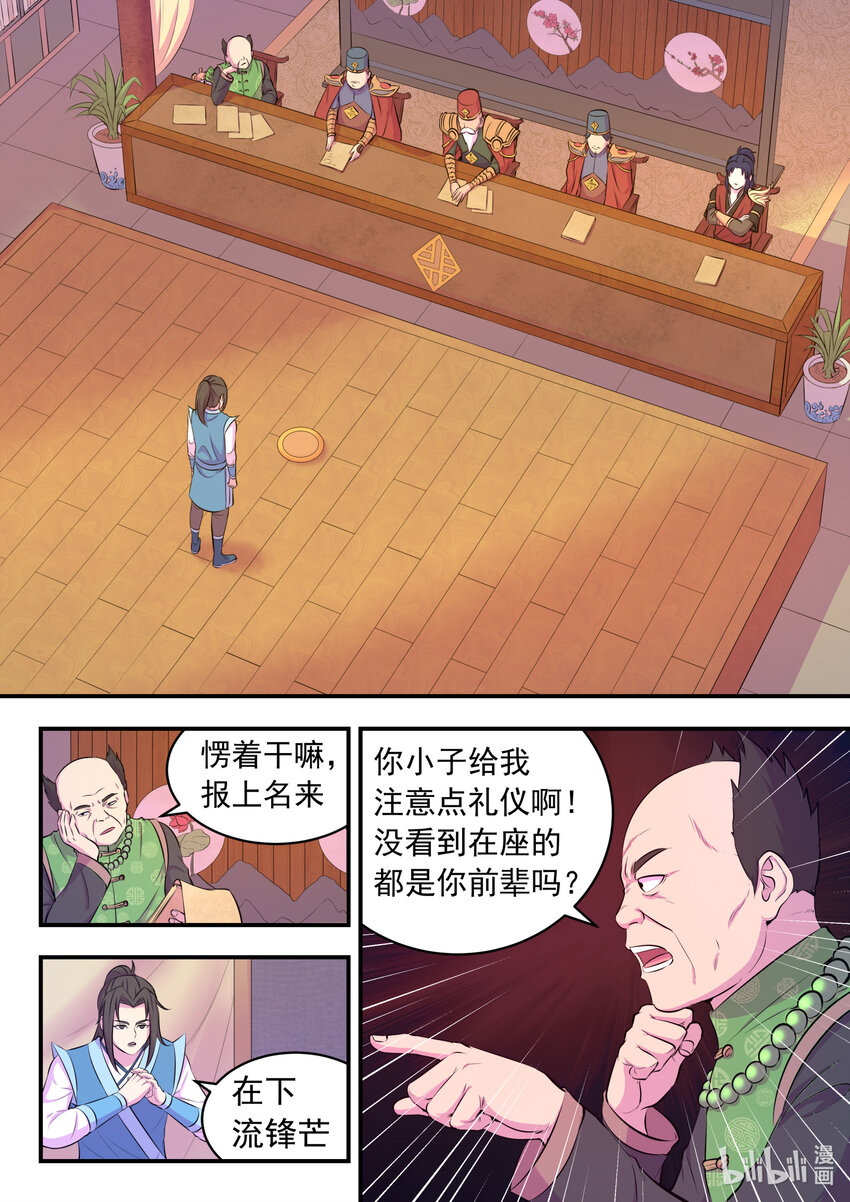 088 丙级直通面试11