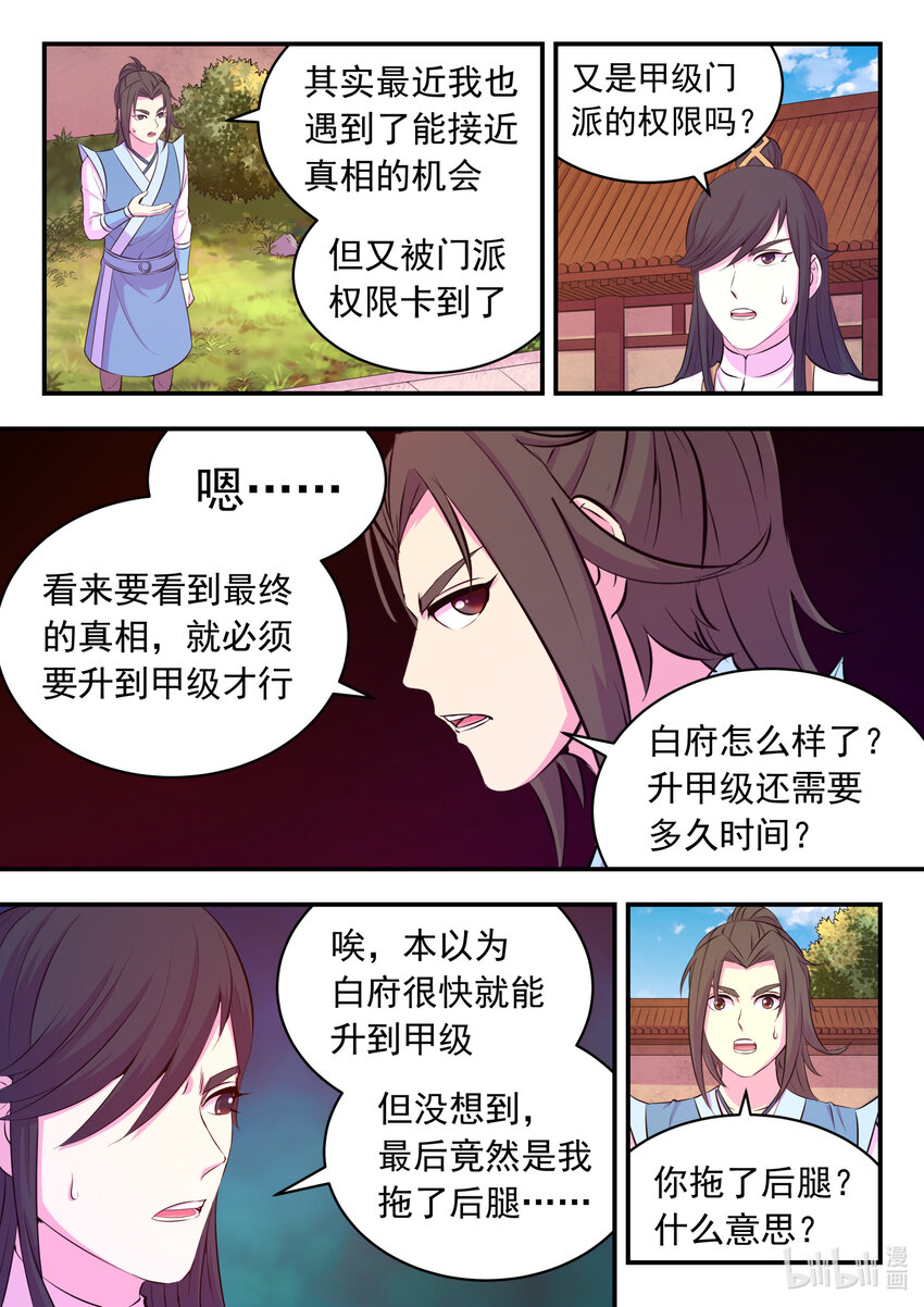 102 不醉不归18