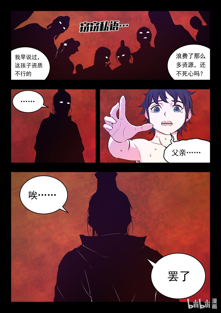 025 帝王级灵宠5