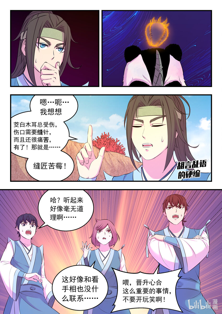 080 卜算晋升材料9