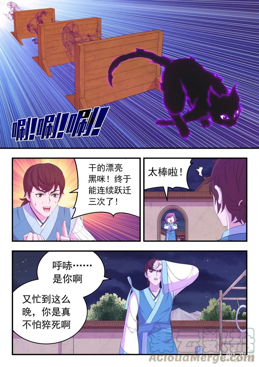 186 清剿保护区2