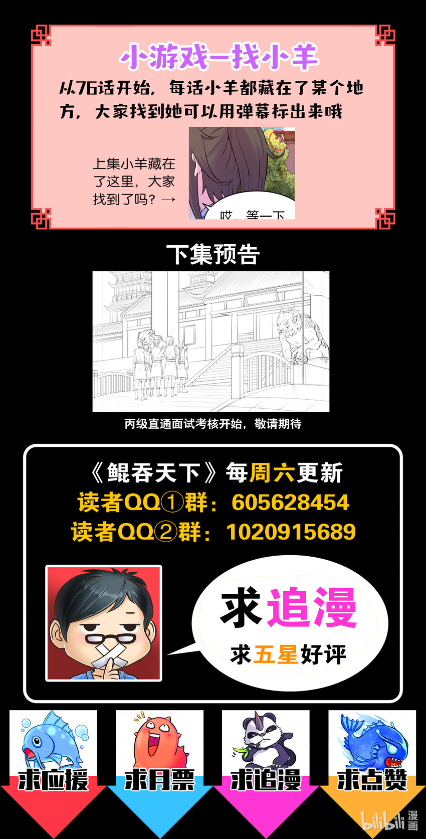 087 领主技能测试22